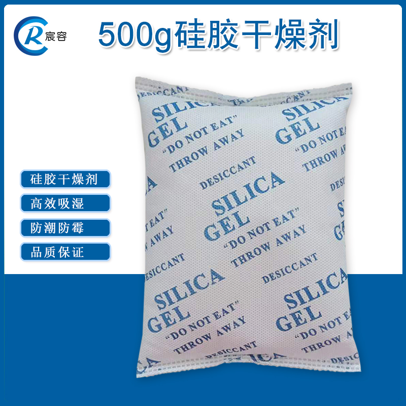 硅胶干燥剂500g克大包仓库货柜集装箱设备电箱防潮  大包装干燥剂  货柜防潮珠