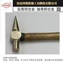 四凯厂家供应防爆木柄检验锤铜制手锤