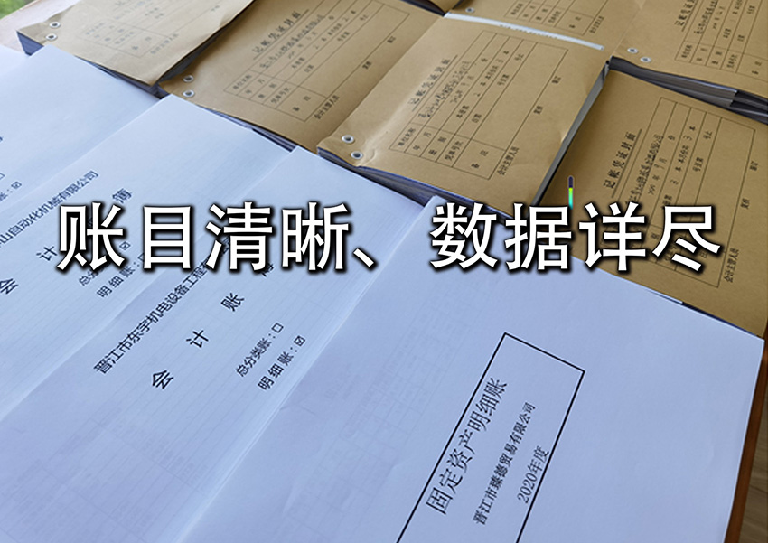 泉州纳税申报、晋江纳税申报  记账报税