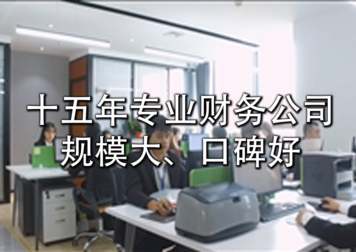 泉州纳税申报、晋江纳税申报  记账报税