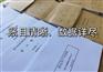 泉州纳税申报、晋江纳税申报