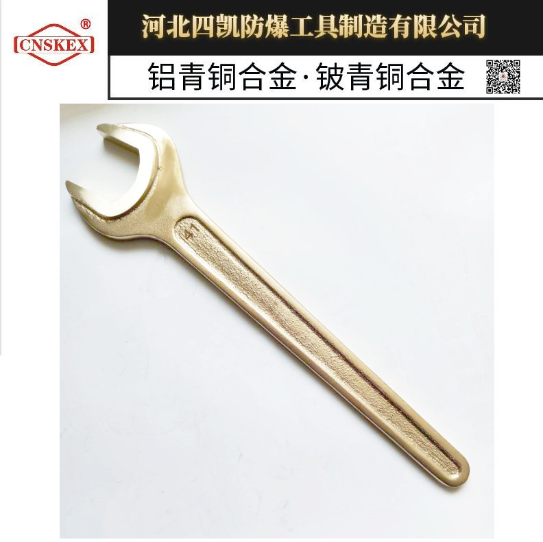 四凯厂家供应防爆单头呆扳手铜制直柄开口扳手  防爆呆梅两用扳手  防爆开口扳手  防爆叉扳手