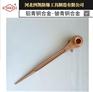 四凯厂家供应防爆换向撬棒棘轮扳手32mm