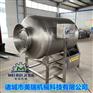 调理品真空滚揉机 300L真空滚揉机 鸡翅真空滚揉机