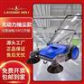 结力950扫地机环卫物业清洁车 节能扫地机 环卫道路清扫