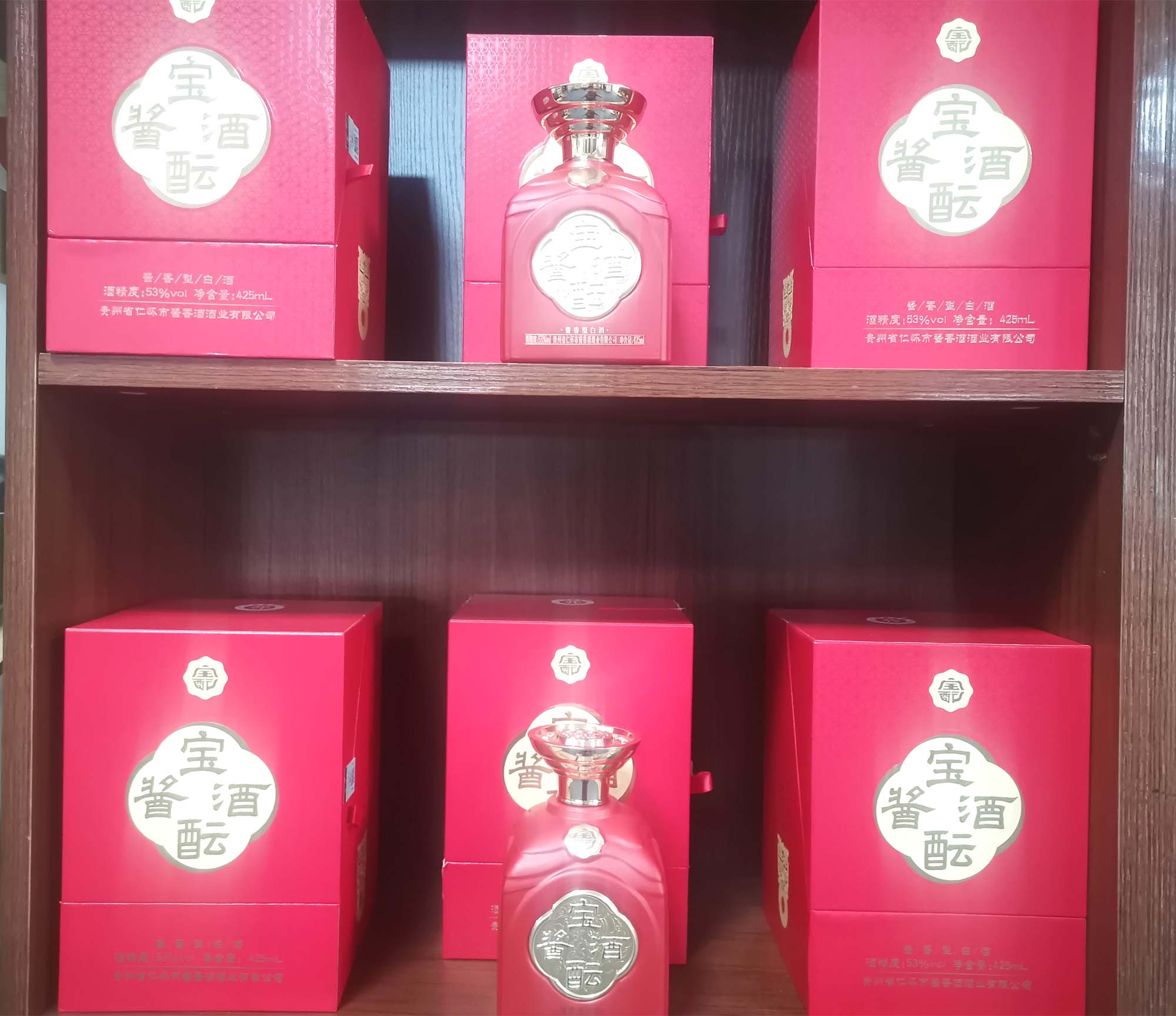 宝酝酱酒中国红 有文化有故事有面子 宴请送礼  酱香型白酒