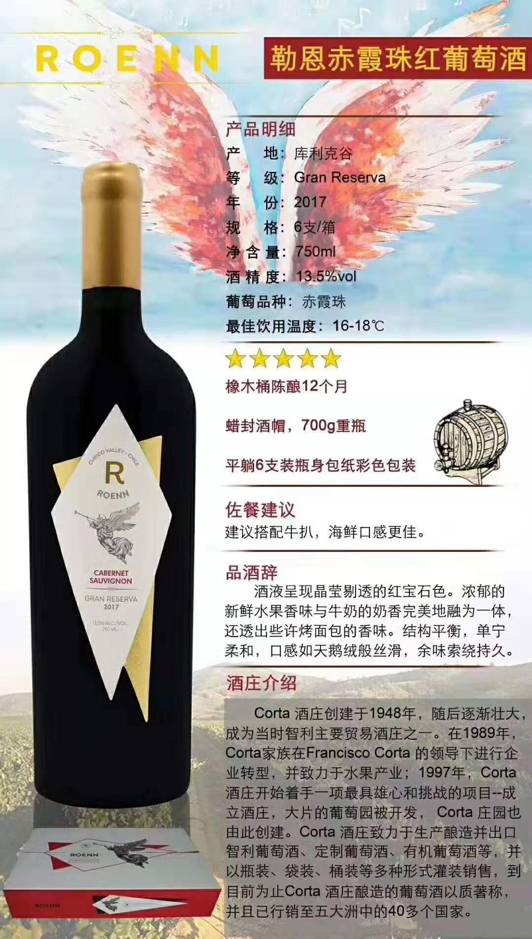 勒恩赤霞珠珍藏红葡萄酒原瓶进口红酒750ml  聚会宴会