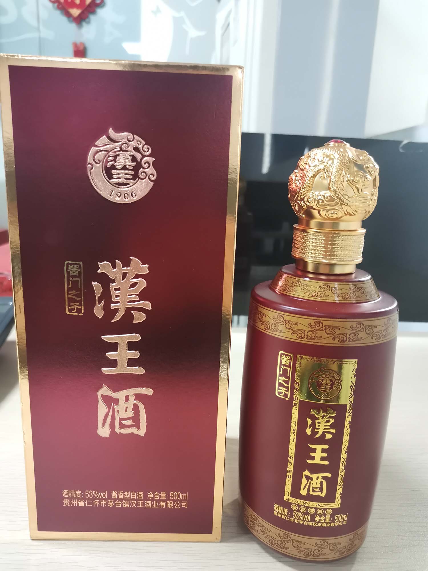 汉王酱门之子 汉王酒大曲坤沙53度 商务招待用酒