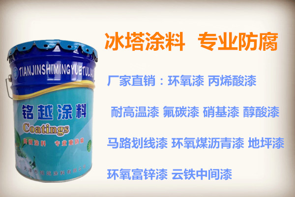 北京氟碳面漆批发厂家_氟碳漆使用规定 氟碳漆颜色