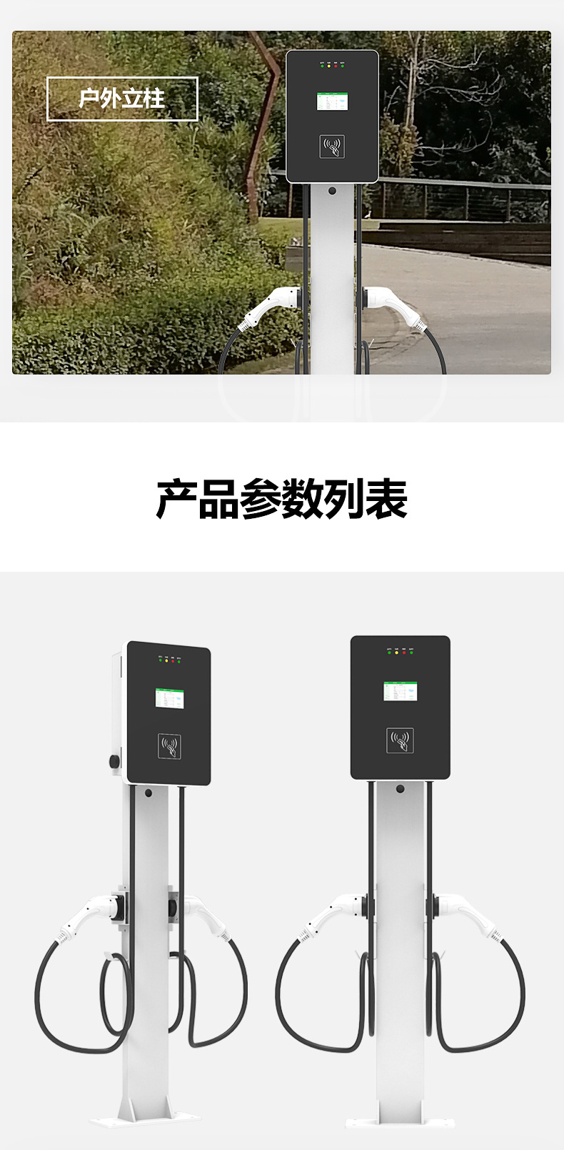 14kw壁挂式/立柱式/立式双枪交流慢充充电桩  小区充电桩  充电桩安装  充电桩厂家
