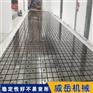 客户对汽车座椅试验铁地板底座及T型槽底板技术参数