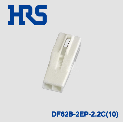 DF62B-2EP-2.2C(10)白色2P针脚胶壳日本广濑  白色胶壳