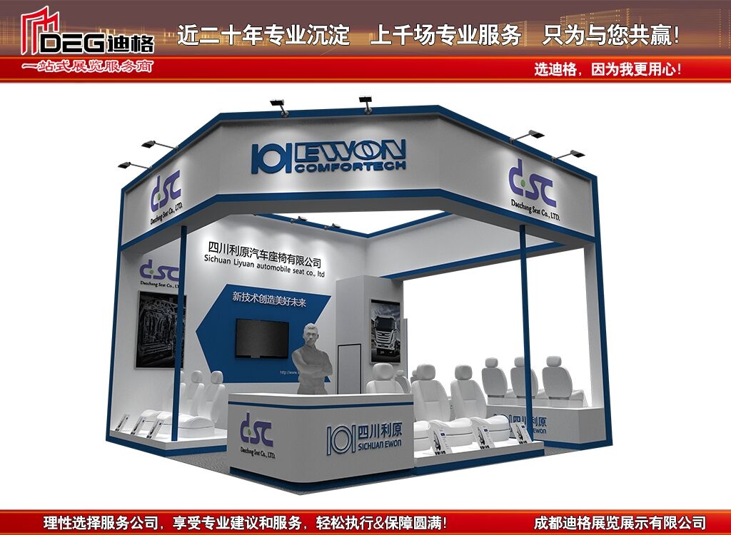 2023年成都汽车零配件及售后服务展览会展台设计搭建  展览展示制作  活动巡展制作  特装设计