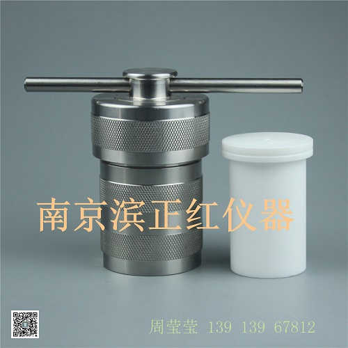 TFM高压反应釜特氟龙内杯耐高温晶体生长新材料制备  实验室耗材  耐受酸碱