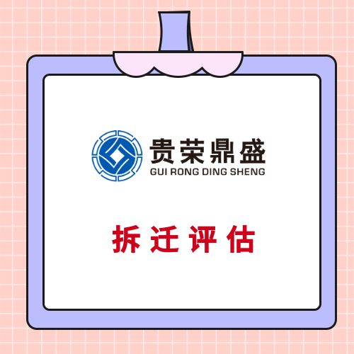 成都市双流区资产评估机构农贸市场拆迁今日更新  拆迁类资产评估  农贸市场拆迁评估