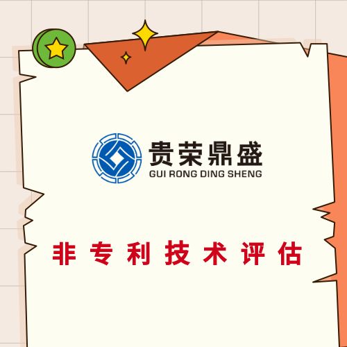 四川品牌评估商标权评估商誉评估