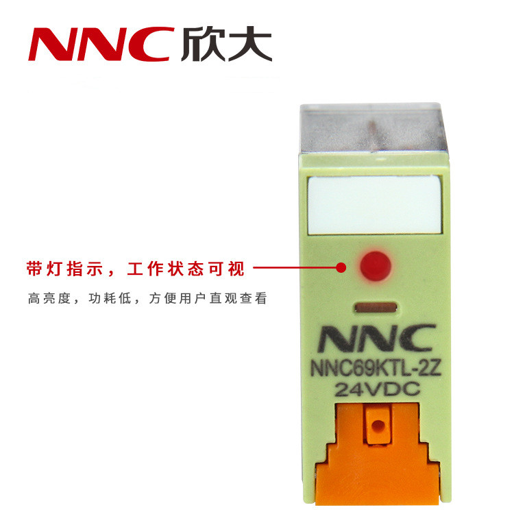 欣大NNC69KTL-2Z小型带板扣线路板式电磁继电器 8A