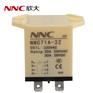 欣大NNC71A-2Z大功率电磁继电器 转换型