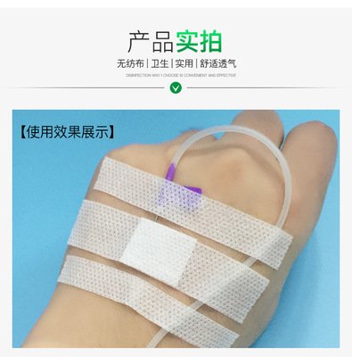 医用输液贴