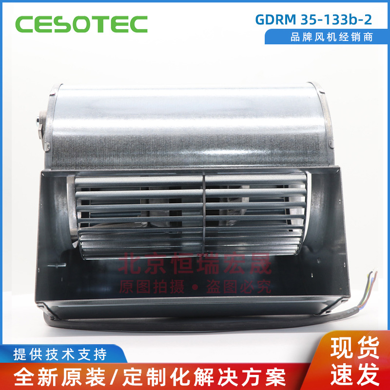 ABB励磁柜用GDRM35-133B-2 Cesotec风机  ABB励磁柜散热风机
