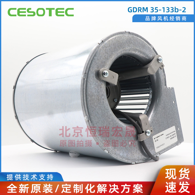ABB励磁柜用GDRM35-133B-2 Cesotec风机  ABB励磁柜散热风机