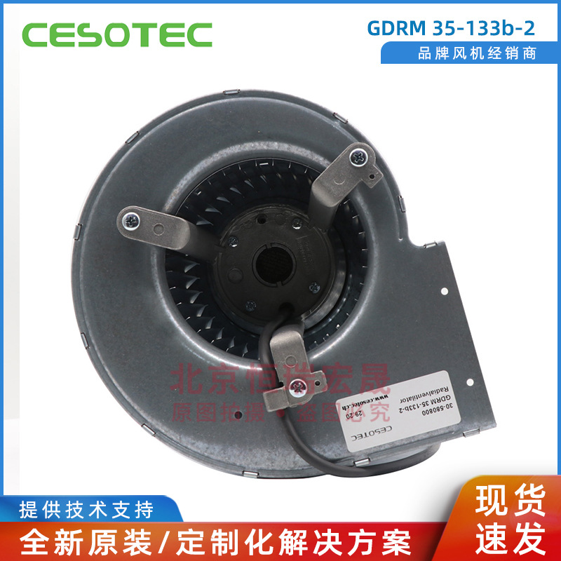 ABB励磁柜用GDRM35-133B-2 Cesotec风机  ABB励磁柜散热风机