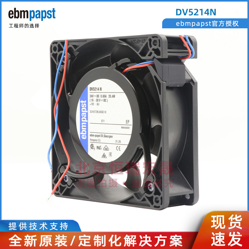 DV5214N ebmpapst机柜散热风机