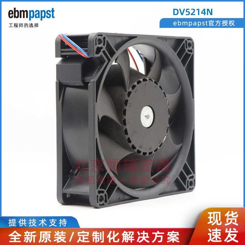 DV5214N ebmpapst机柜散热风机