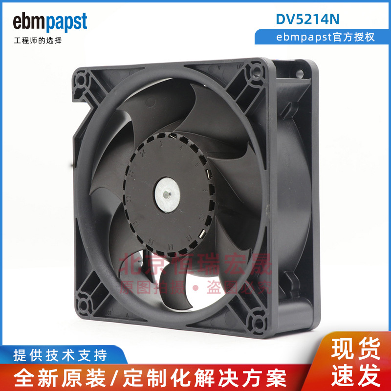 DV5214N ebmpapst机柜散热风机