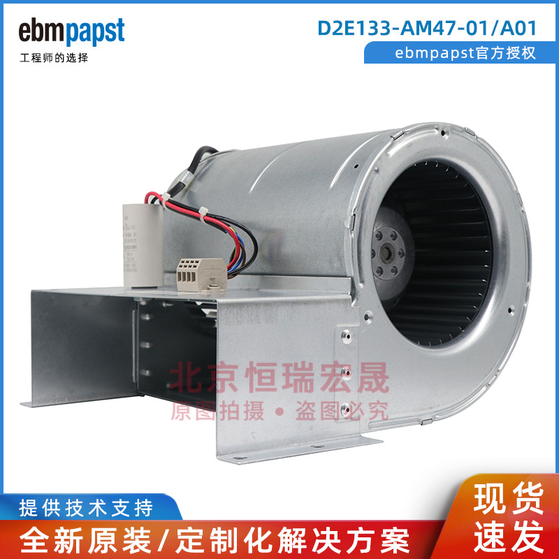 阳光电源D2E133-AM47-01/A01 ebmpaps  阳光电源风机  德国ebmpapst