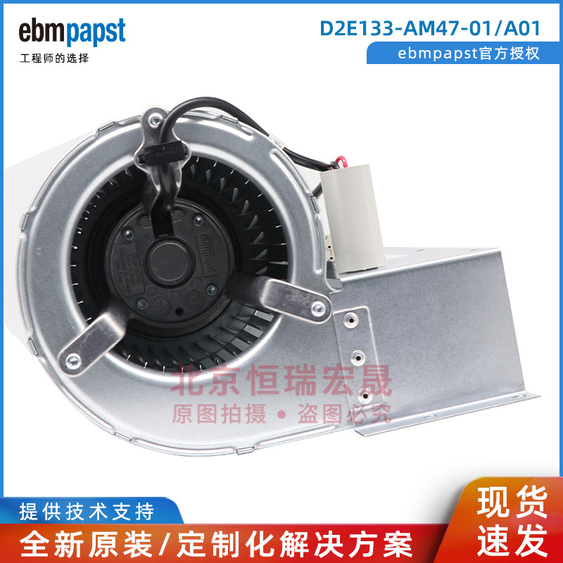 阳光电源D2E133-AM47-01/A01 ebmpaps  阳光电源风机  德国ebmpapst