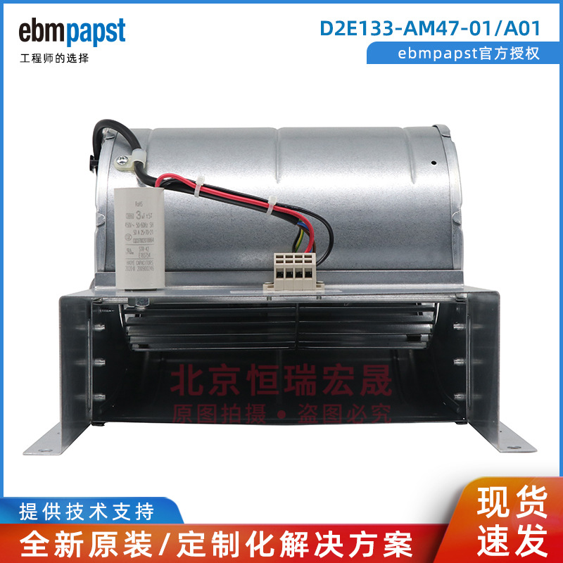 阳光电源D2E133-AM47-01/A01 ebmpaps  阳光电源风机  德国ebmpapst