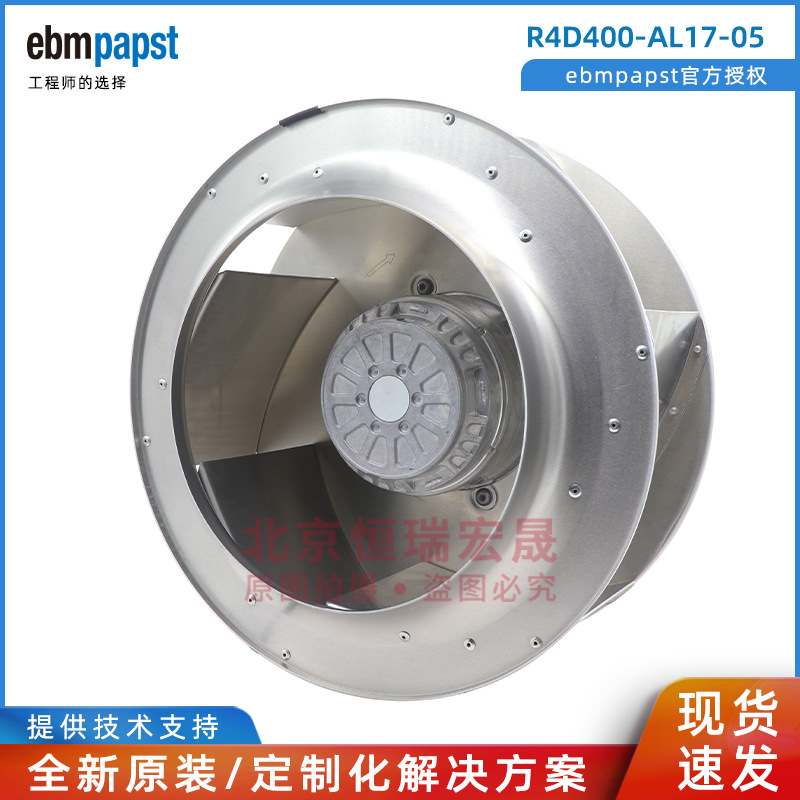 EBM R4D400-AL17-05 高压变频器柜顶风机