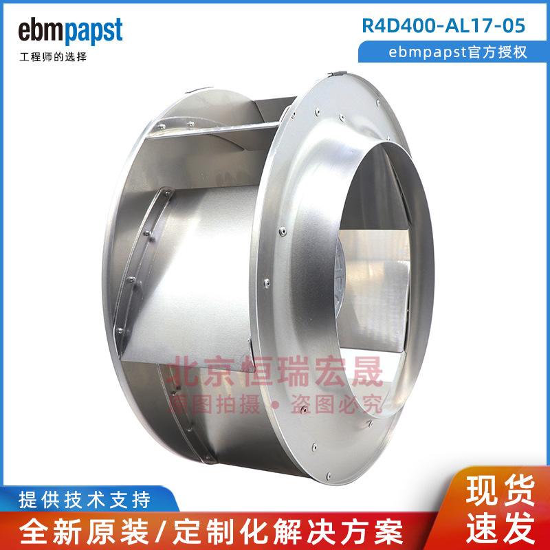 EBM R4D400-AL17-05 高压变频器柜顶风机