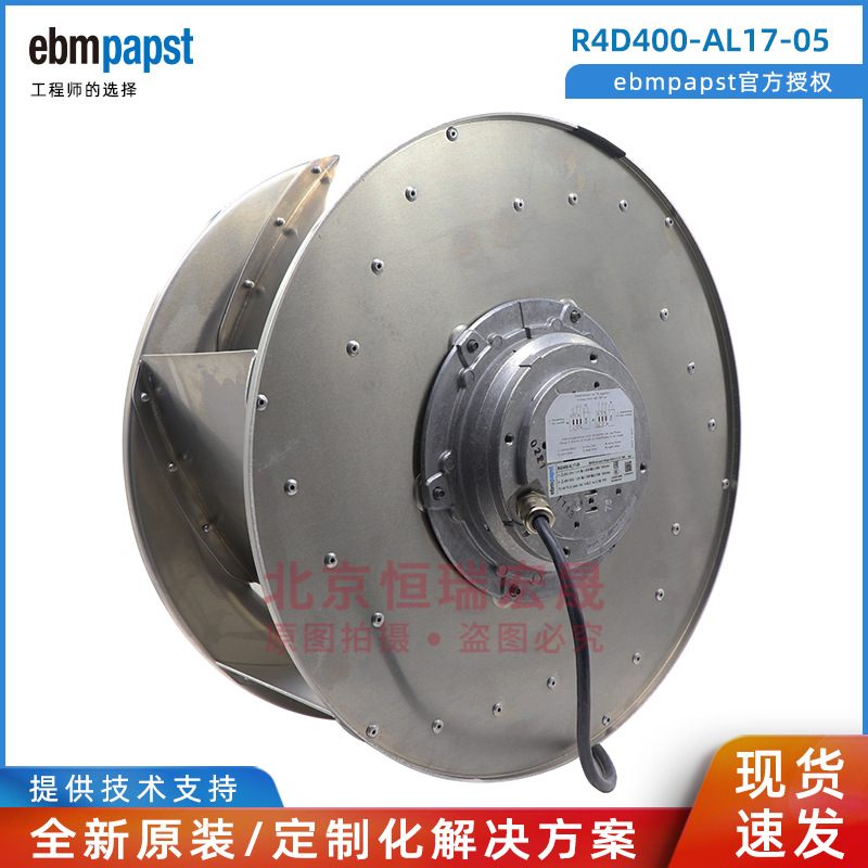 EBM R4D400-AL17-05 高压变频器柜顶风机