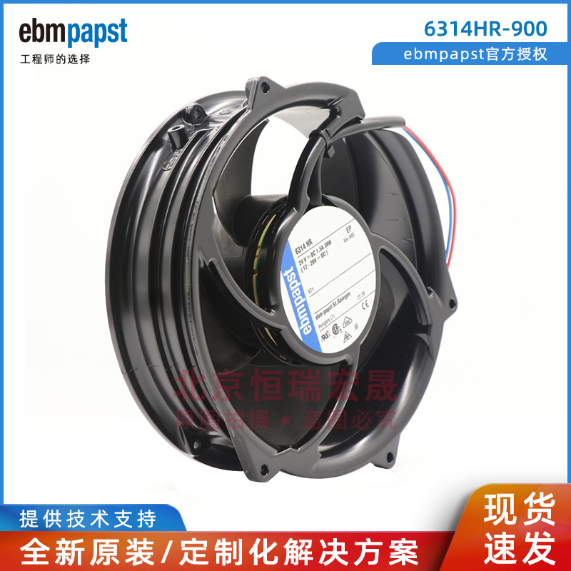 供应 ebmpapst风扇6314HR-900风机  变频器风机