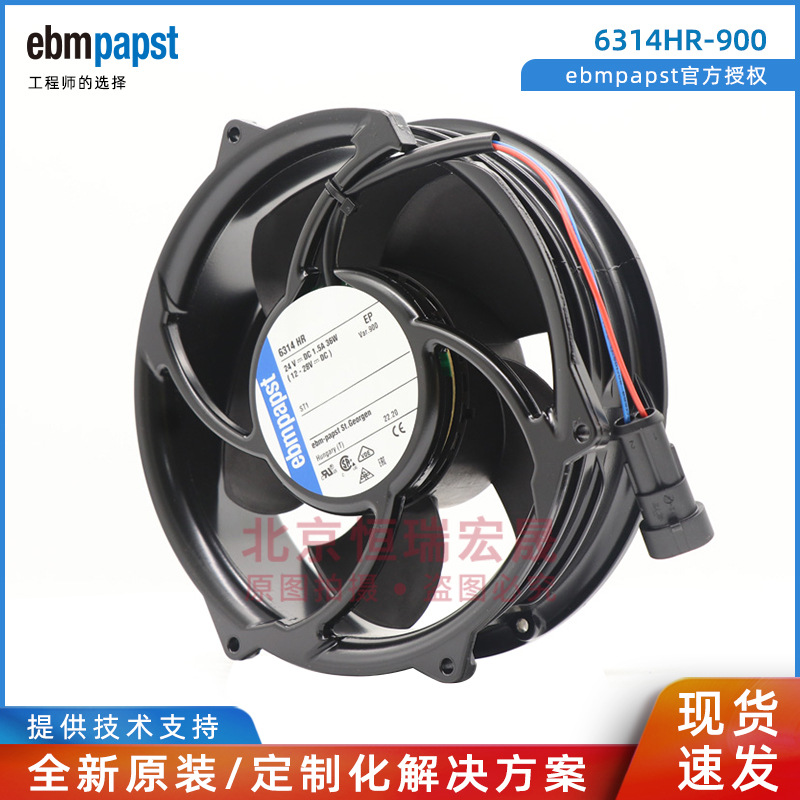 供应 ebmpapst风扇6314HR-900风机  变频器风机