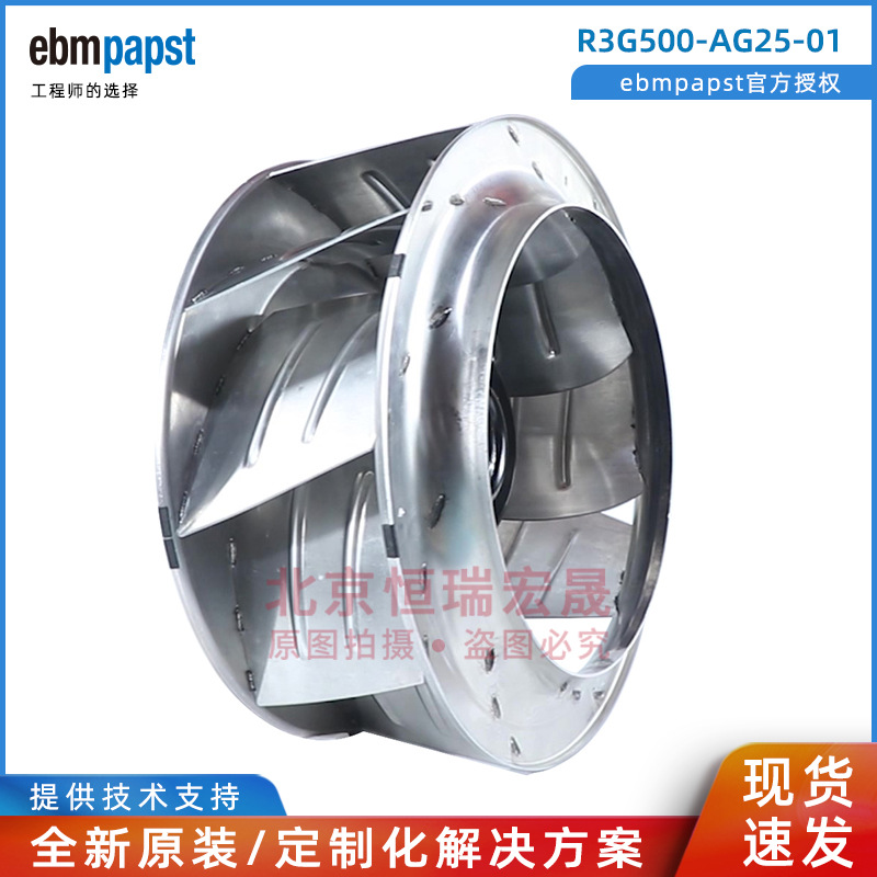 R3G500-AG25-01 ebm 医疗通风风机 EC风扇