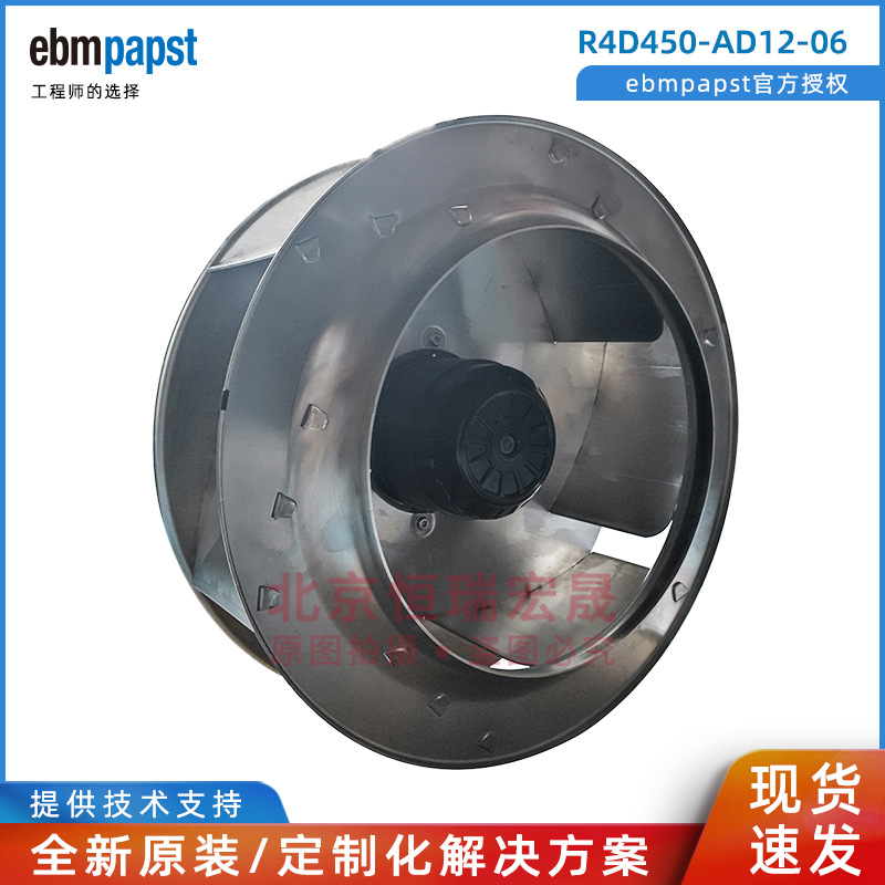R4D450-AD12-06 ebmpapst高压变频器风机