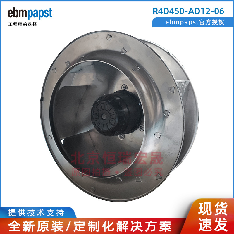 R4D450-AD12-06 ebmpapst高压变频器风机