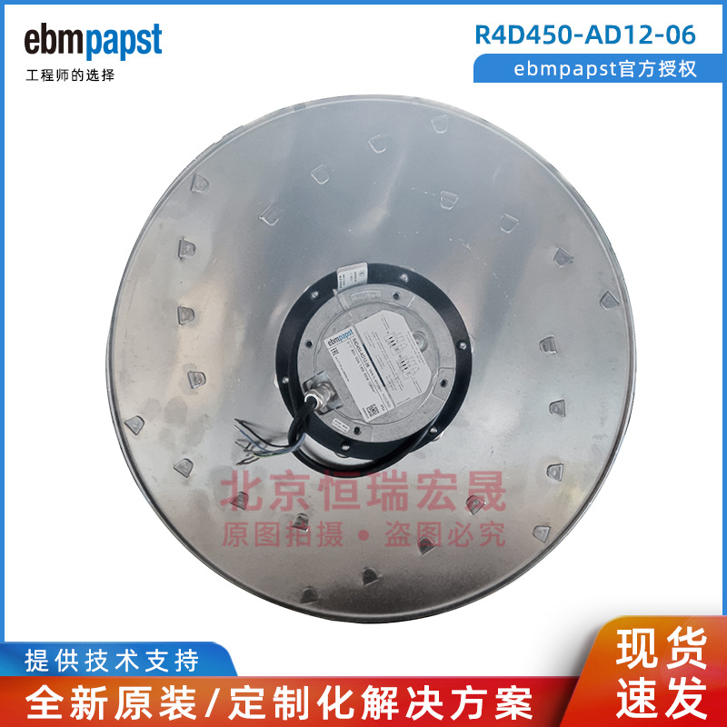 R4D450-AD12-06 ebmpapst高压变频器风机