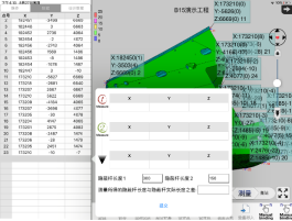 iDACS分段现场测量及分析软件  船舶制造