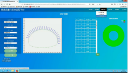 TMO Viewer隧通隧道质量与安全监控云平台