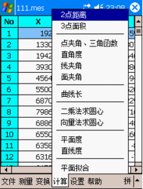 IN-CHECK现场测量分析软件  钢结构  数据检验  自动修整气象误差
