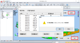 IN-Measure现场测量分析软件  连接全站仪  建造精度