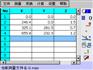IN-CHECK现场测量机载版软件