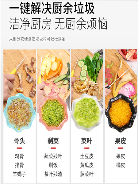 食物垃圾处理器选购要点  厨房垃圾处理器  厨余垃圾处理器