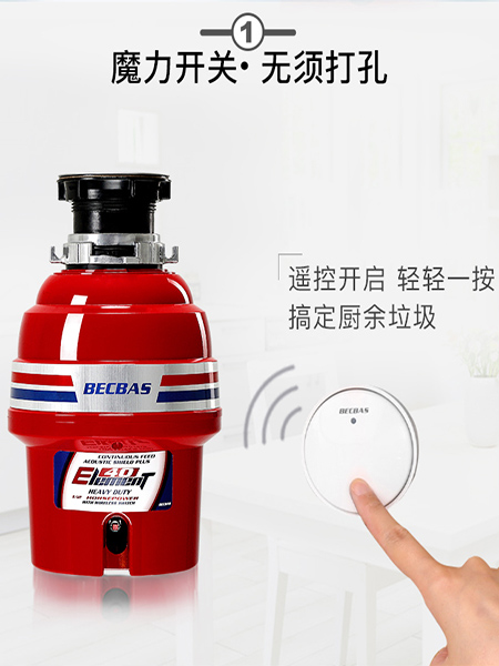 小家电垃圾处理器火了  食物垃圾处理器  厨房垃圾处理器  厨余垃圾处理器