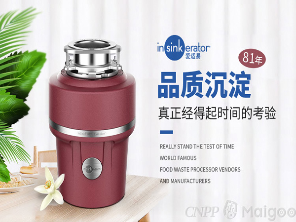买了不吃亏 垃圾处理器品牌推荐  厨房垃圾处理器  厨余垃圾处理器  食物垃圾处理器