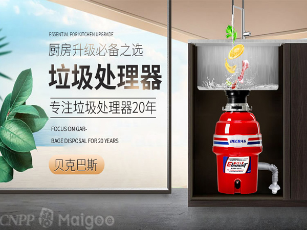 买了不吃亏 垃圾处理器品牌推荐  厨房垃圾处理器  厨余垃圾处理器  食物垃圾处理器